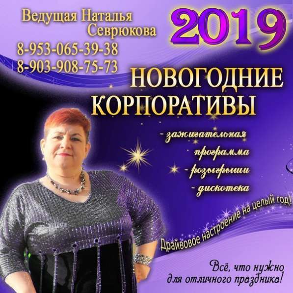 Проведение праздников в Новокузнецке фото 6