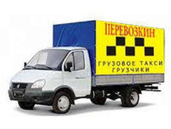 Грузоперевозки Газель открытая 6м в Самаре фото 5