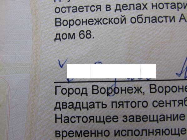 Судебно-почерковедческая экспертиза подписи, записи, текста в Москве фото 3