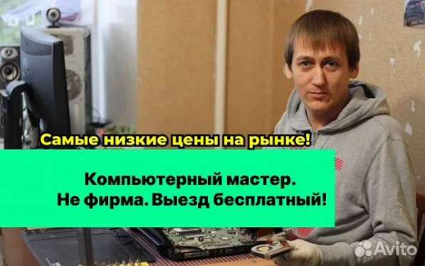 Ремонт Компьютеров, ноутбуков г. Нижний Тагил