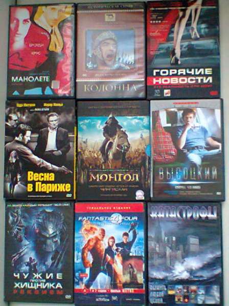 Диски DVD фильмы в Москве