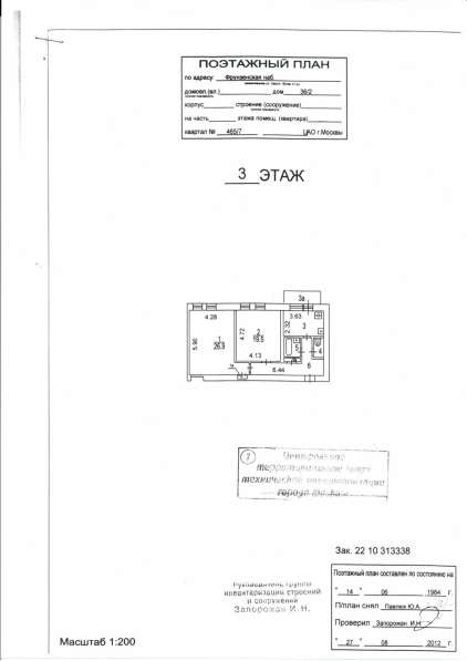 ПРОДАЮ ИЛИ МЕНЯЮ КОМНАТУ НА ФРУНЗЕНСКОЙ НАБЕРЕЖНОЙ в Москве фото 68