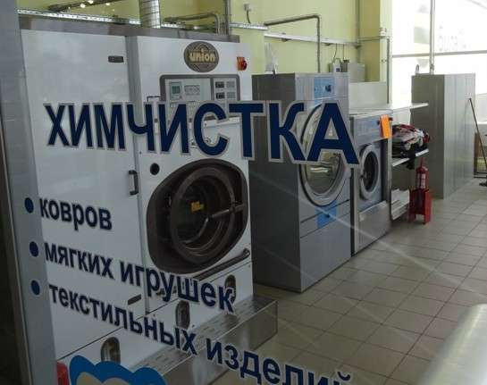 Оборудование для химчистки в Нижнем Новгороде