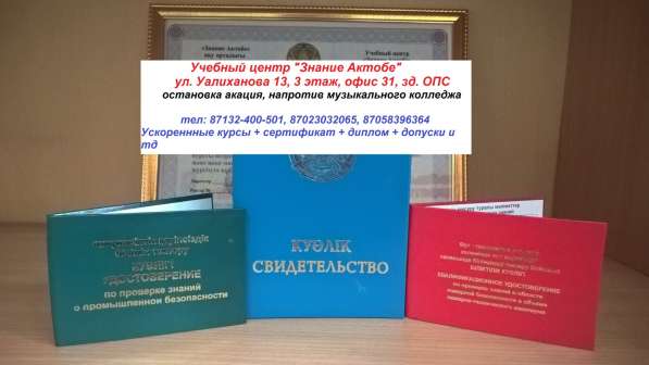 Курсы машинист башеного крана