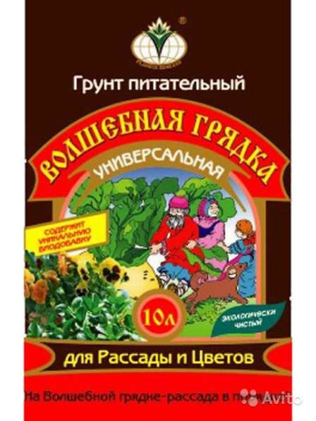 Грунт питательный универсальный