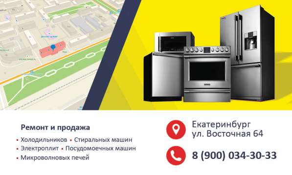 Стиральная машина Samsung в Екатеринбурге