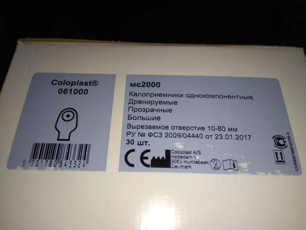 Однокомпонентный каллоприёмник и средство по уходу за стомой в Новосибирске фото 3