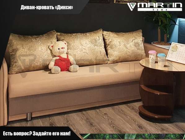 Диван - кровать «Дикси» (любая расцветка) в Владивостоке фото 6