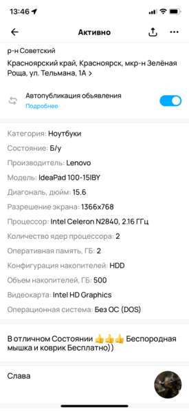 Продам: Ноутбук, цена 5500 т. р в Красноярске