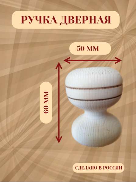 Ручка дверная в Чайковском