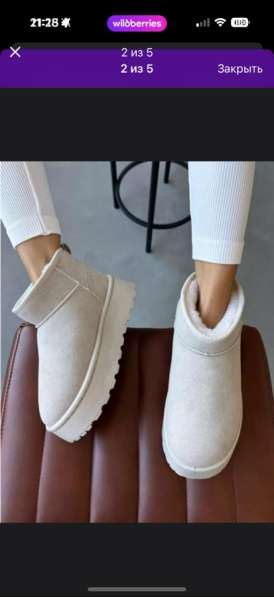 Угги в Владивостоке фото 3