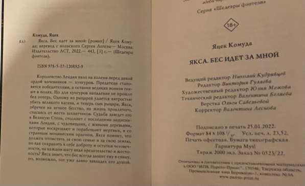 Книги в Сочи фото 11