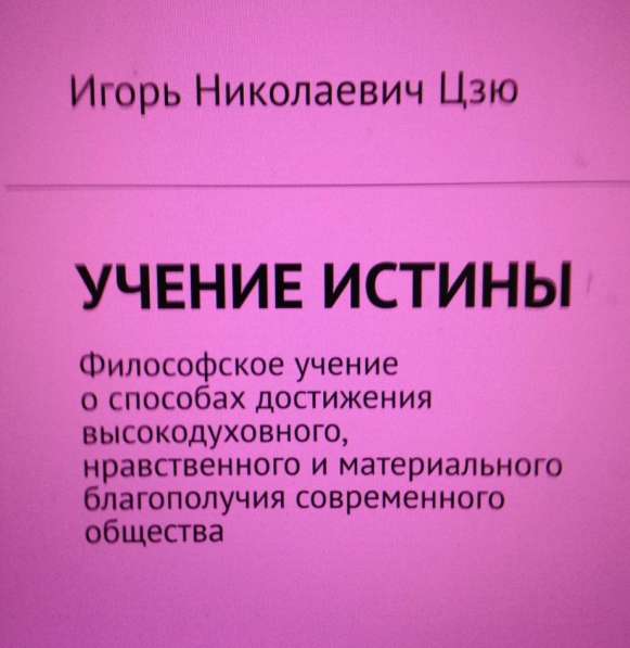 Игорь Цзю "Восьмое Обращение Верховного Правителя СССР" в Казани фото 10