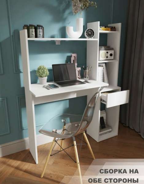 Письменный стол