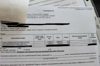 матрас stress control 200*90 mediflex в Санкт-Петербурге