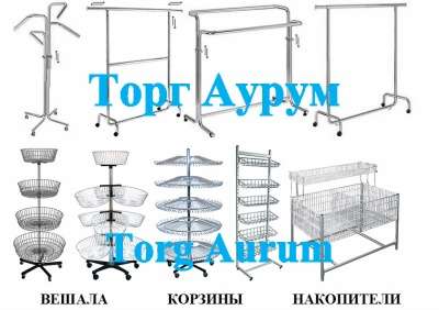 Стойки под очки в Самаре фото 3