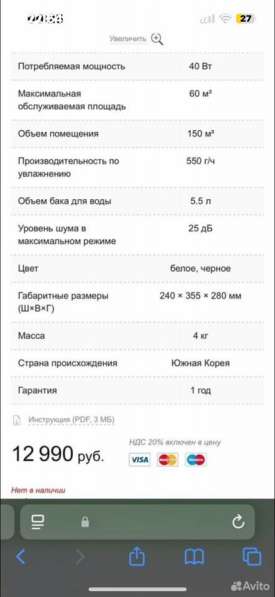 Увлажнитель воздуха boneco AIR-O-swiss U650 в Москве фото 8