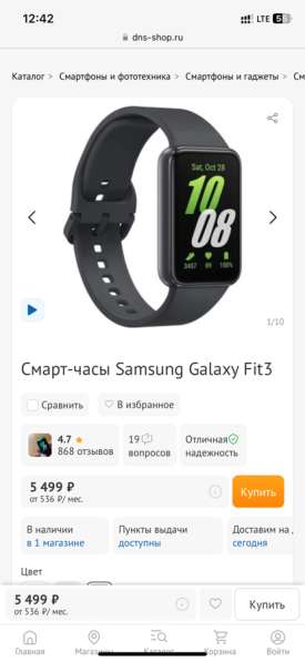 Смарт-часы Samsung Galaxy Fit3 в Красноуфимске фото 6