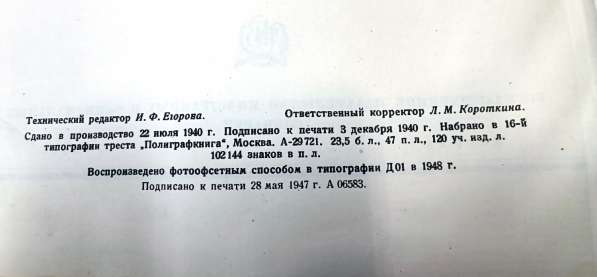 Толковый словарь русского языка 4 тома 1947год в Нижнем Новгороде фото 4