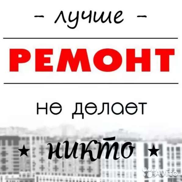 Самые выгодные условия для ремонта в Калининграде фото 3