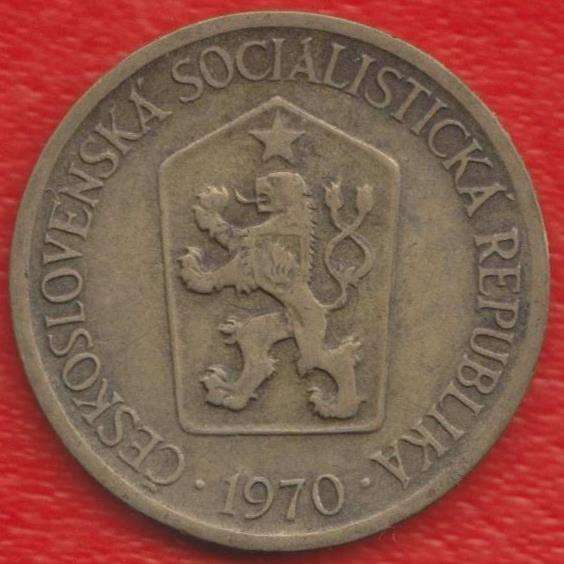 Чехословакия 1 крона 1970 г. в Орле