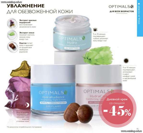 Косметика Oriflame в Ростове-на-Дону фото 3