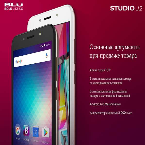 BLU Studio J2 (8GB) 5.0 в Адлере фото 7