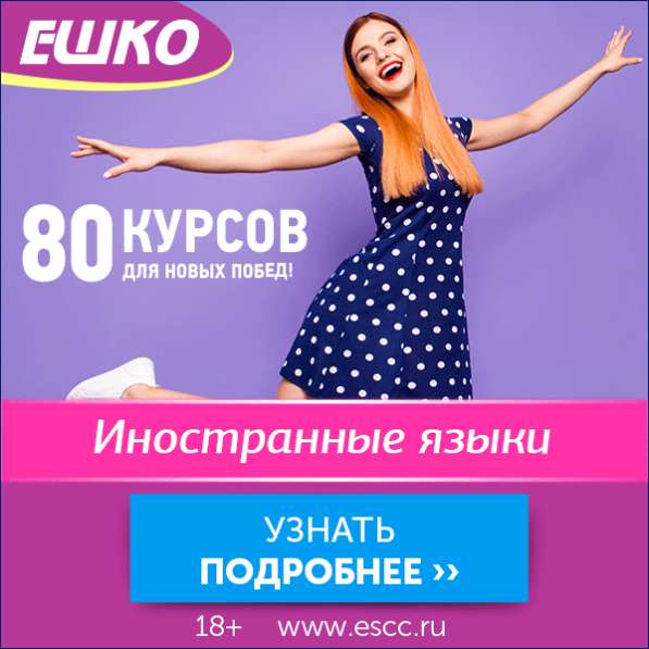 Бесплатные уроки учись дистанционно