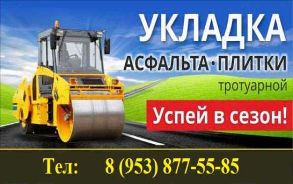 Асфальтирование, Укладка асфальта и асфальтовой крошки Цена в Новосибирске фото 5