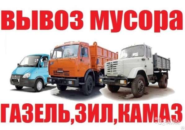 Грузчики Вывоз мусора Переезды в Дзержинске фото 3