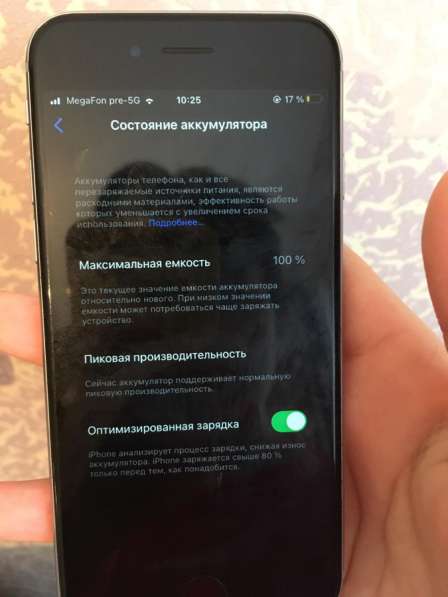 Айфон 6s обмен на андроид