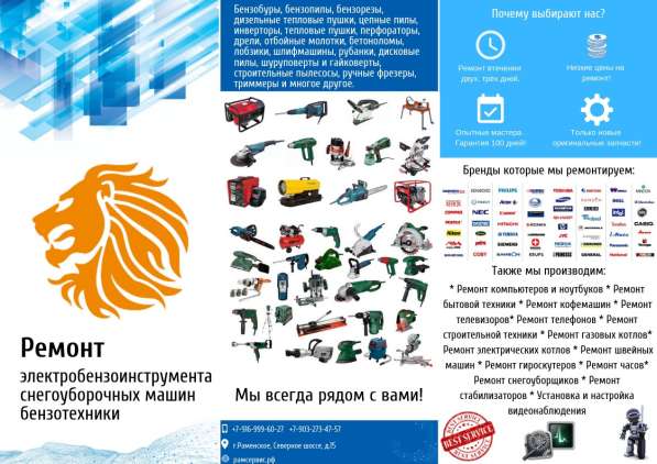 Ремонт бензоинструмента