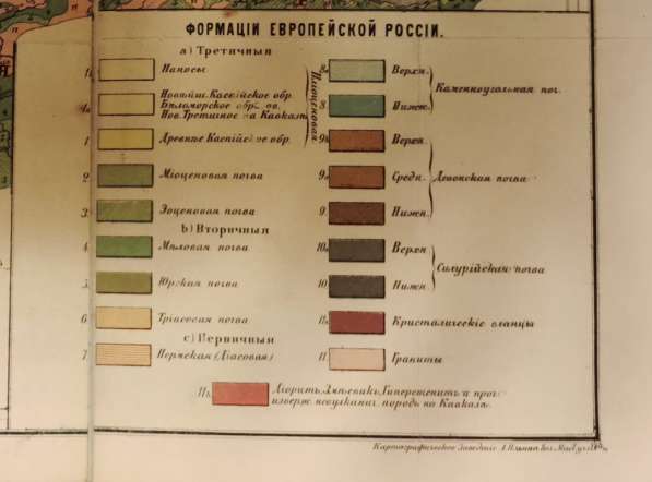 Геологическая карта Европы на холсте, 19 век в Ставрополе фото 5