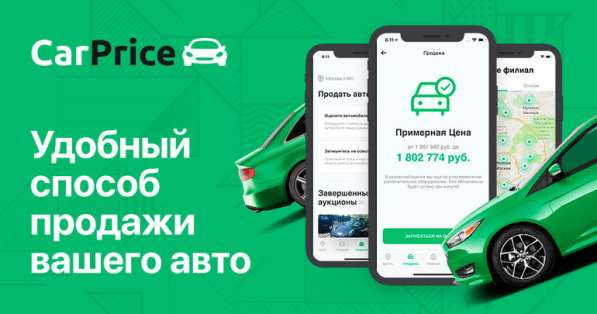 Быстро продать автомобиль, скутер, мотоцикл