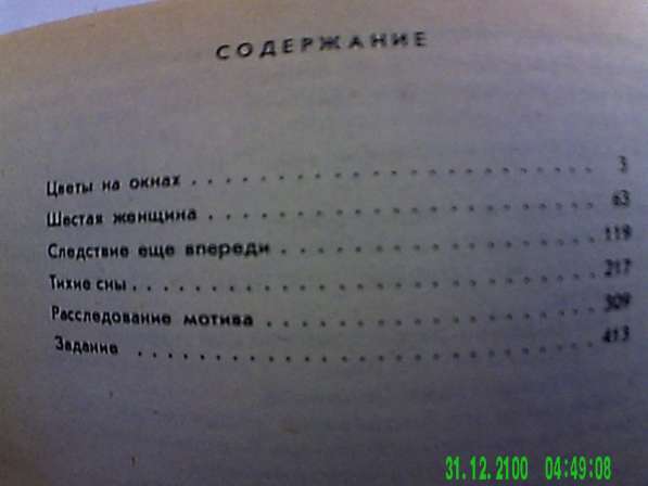 Книги производства СССР в Орле фото 11