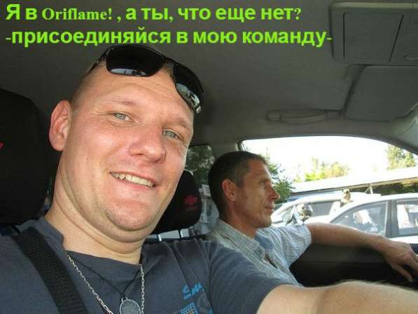 Требуется памошник менеджера-консультант в Орифлэйм в Севастополе фото 6