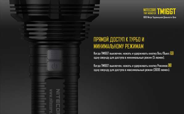 NiteCore Яркий поисковый фонарь на четырех диодах - NiteCore TM16GT в Москве фото 5