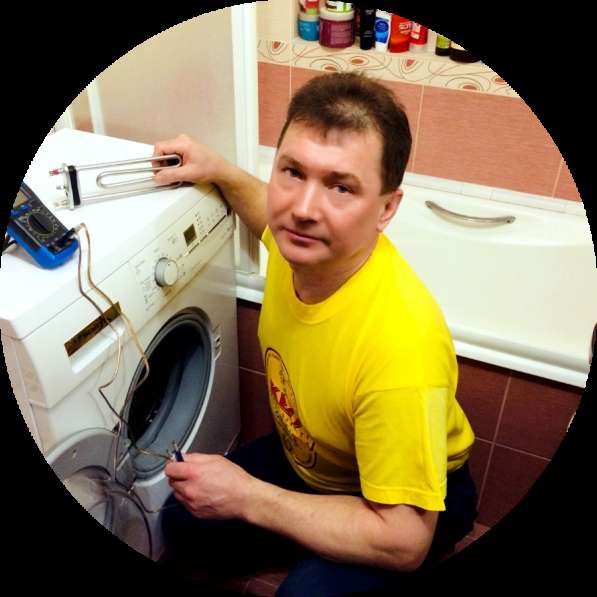 Ремонт стиральных машин в Москве