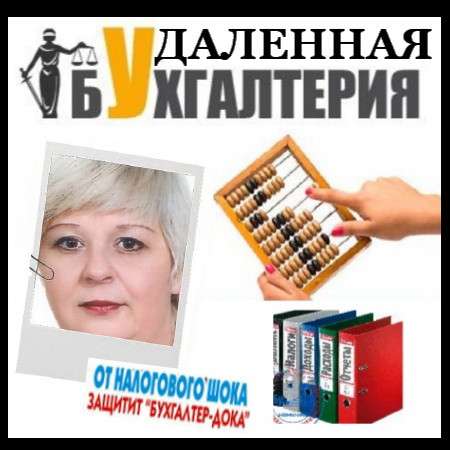 Выгодное предложение для вашей бухгалтерии в 