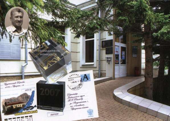 Комплект открыток "Байкальский музей" в Иркутске фото 3