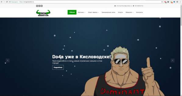 Создаем сайты, которые решают ваши проблемы в Пятигорске фото 4
