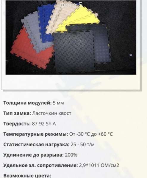 ПВХ плитки (модульные) в Домодедове фото 29