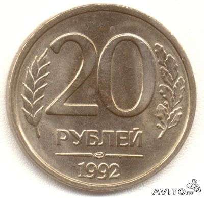 Куплю монеты 10р - 1992г магнитные в Перми