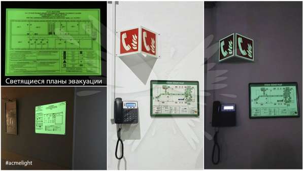 Планы эвакуации фотолюминесцентные в Владивостоке фото 4