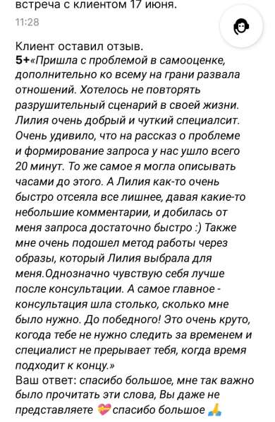 Семейное консультирование пар, подростков и их родителей в Воронеже фото 5