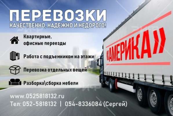 052-5818132 Перевозки в Холоне, Перевозки квартир в Холоне в фото 4
