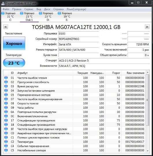 Жесткие диски Toshiba MG07ACA12TE 12 ТБ в отл сост в Санкт-Петербурге фото 3