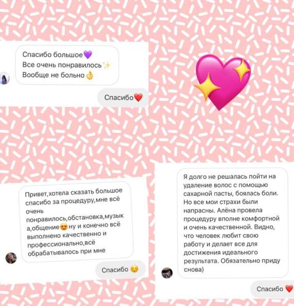 Депиляция воском в Самаре фото 12