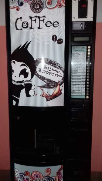 Торговый Кофе Автомат с монетоприемником! в 