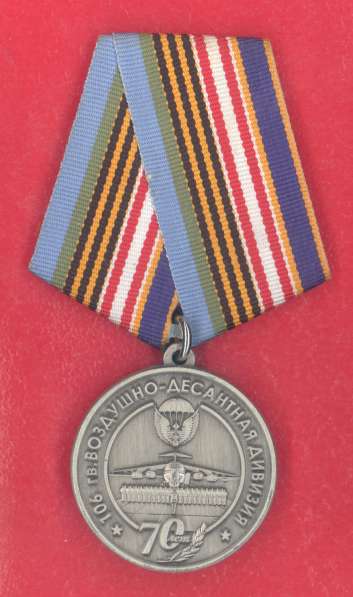Медаль 70 лет 106 гвардейская воздушно-десантная дивизия в Орле фото 10